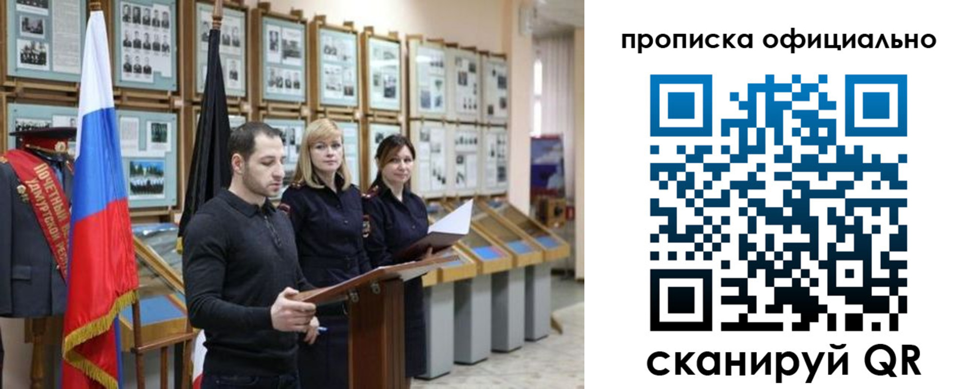 где прописаться в Кувандыке