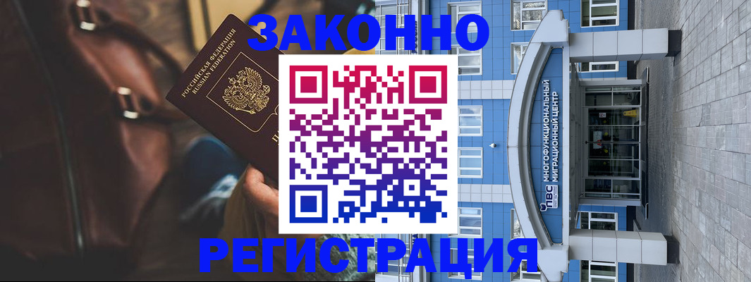 где прописаться в Кувандыке
