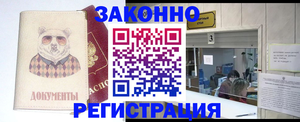 прописка от собственника в Кувандыке