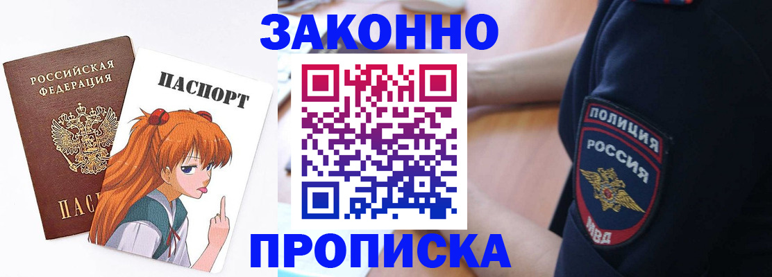 временная регистрация для школы в Кувандыке