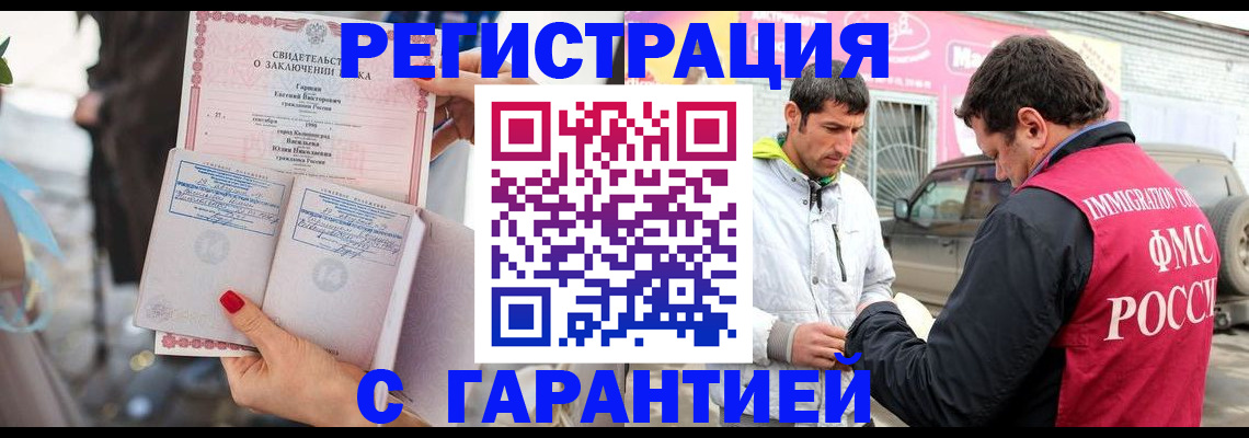 временная регистрация в Кувандыке