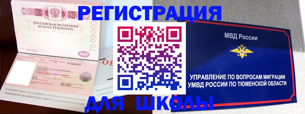 прописка в квартире в Кувандыке