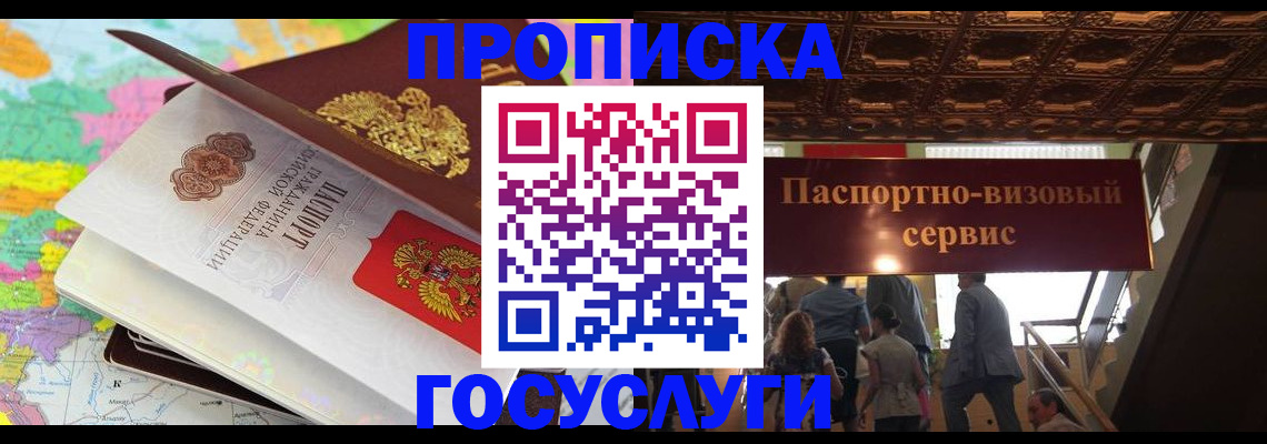 прописка для кредита в Кувандыке